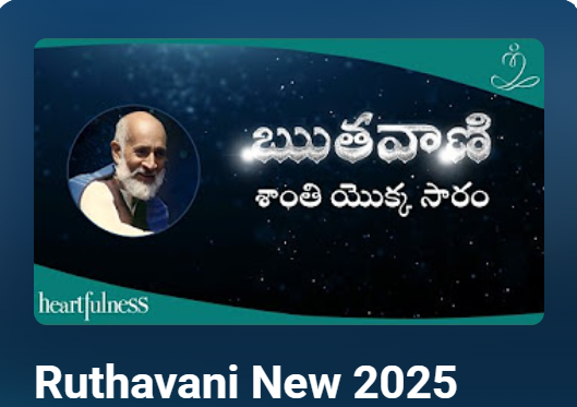 Ruthavani New 2025